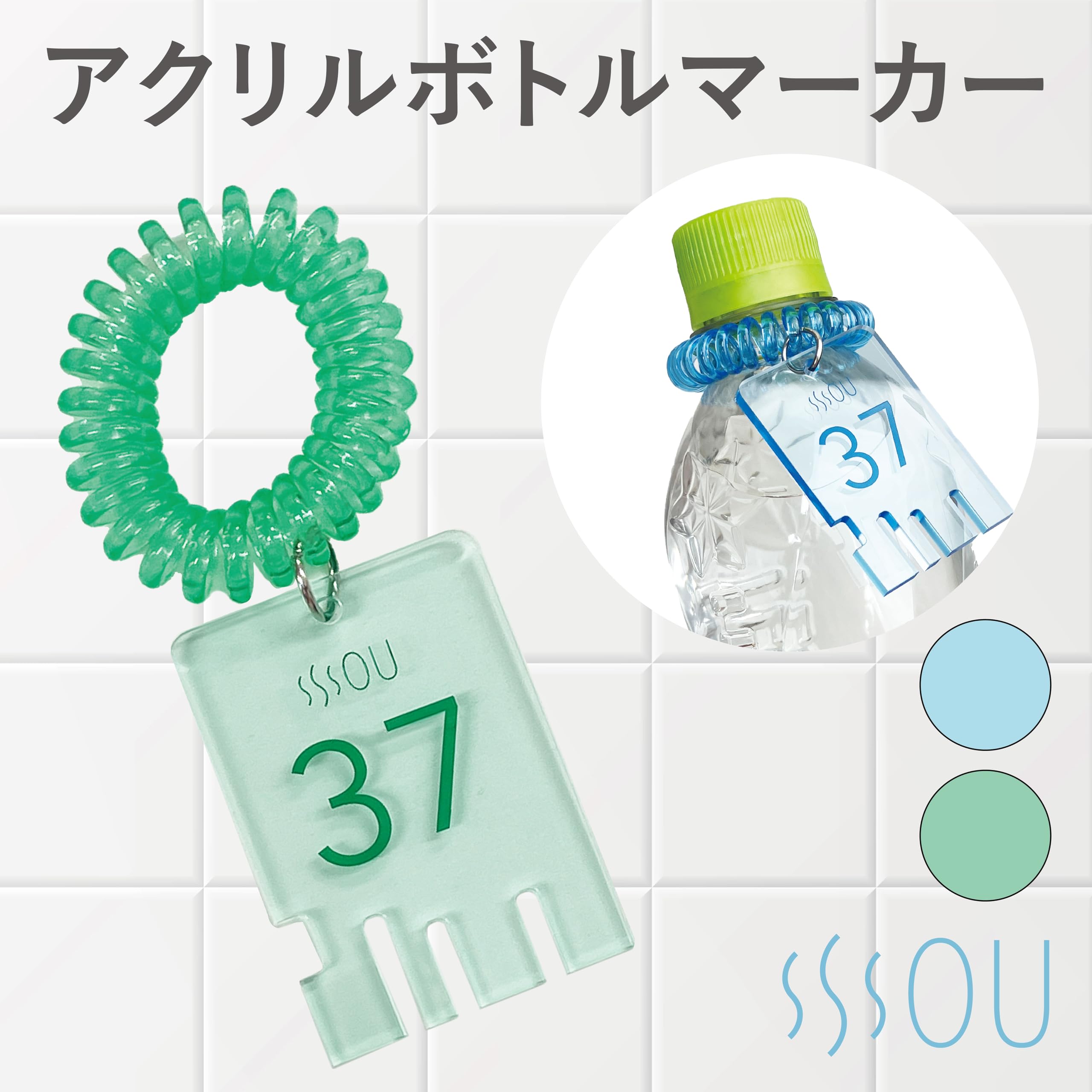 Amazon.co.jp: SOU by RAKUSE ボトルマーカー アクリル サウナ用